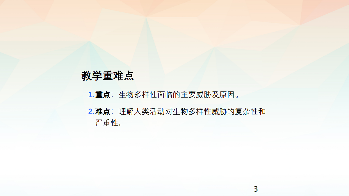 18060280第3页