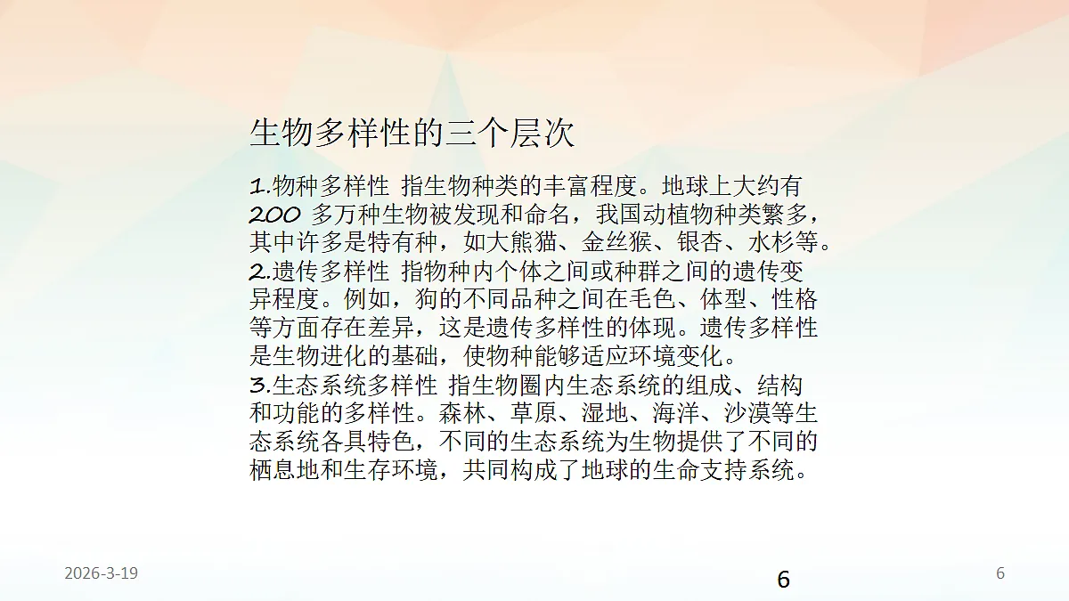 18060280第6页
