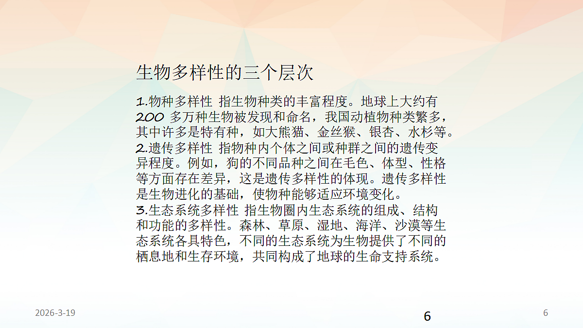 18060280第6页