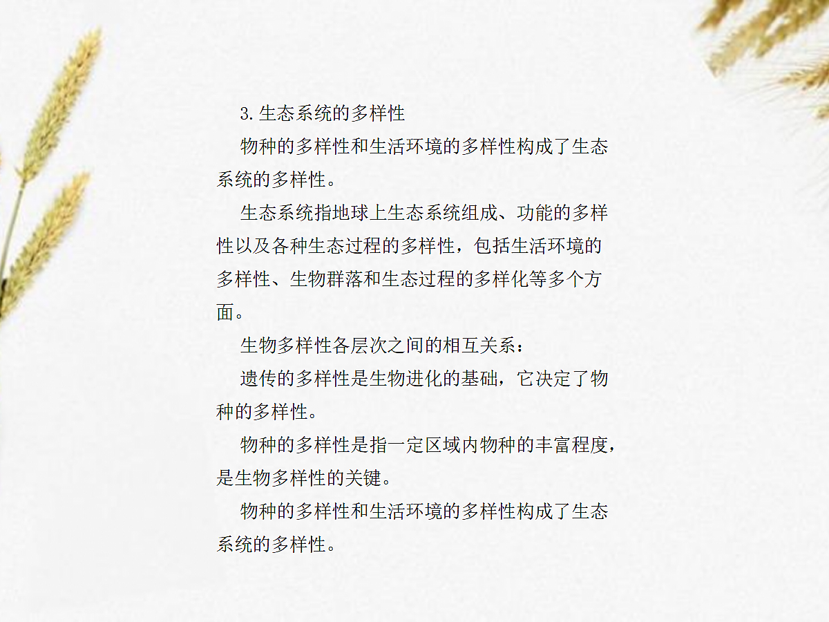 18060281第6页