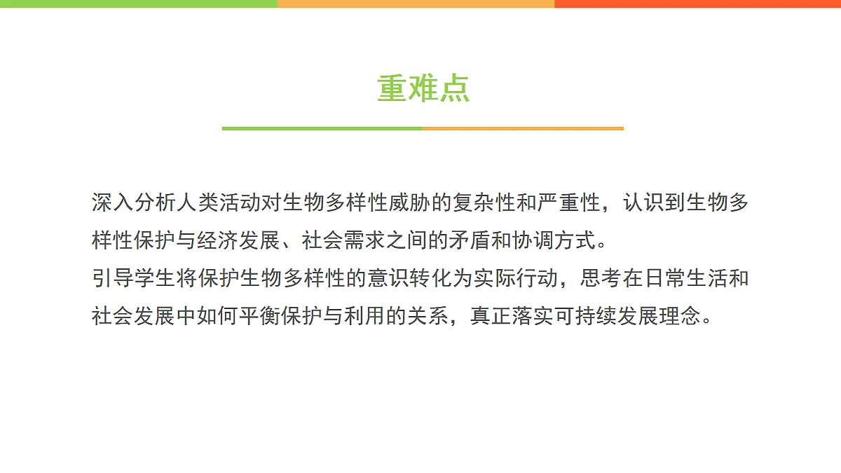 18060300第3页