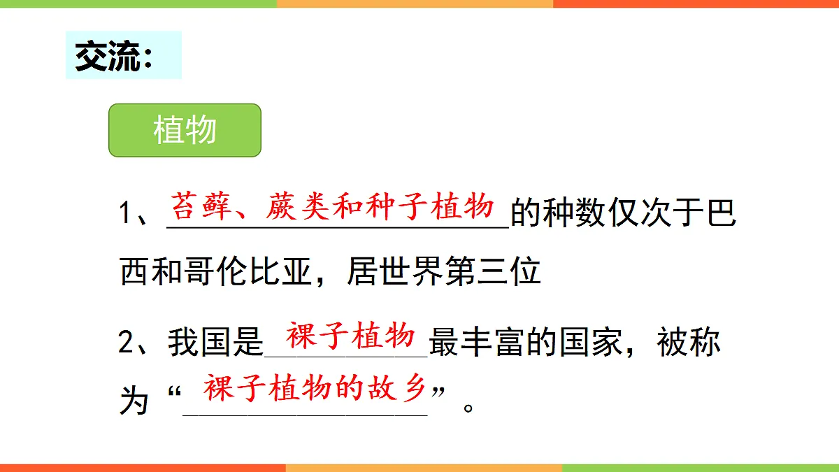 18060300第7页