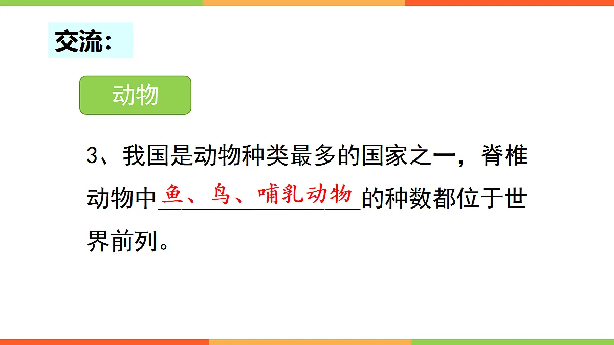 18060300第8页