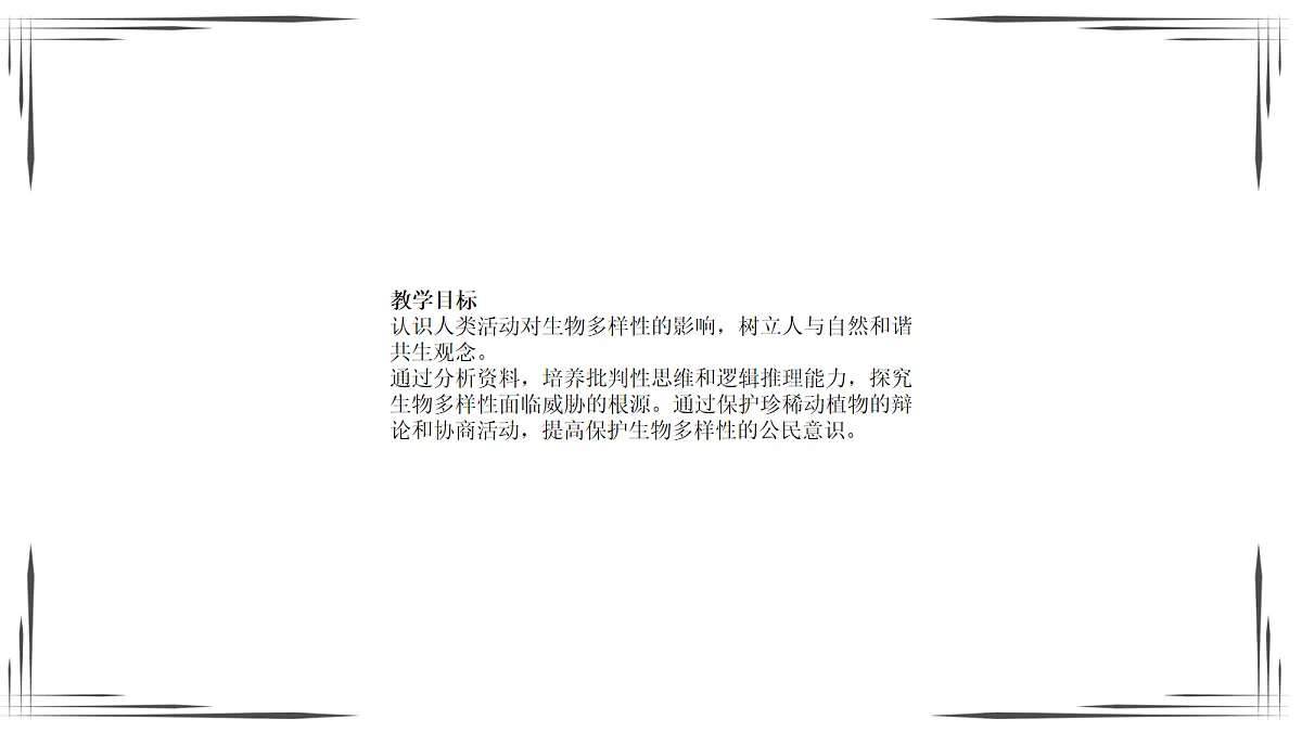 18060302第2页