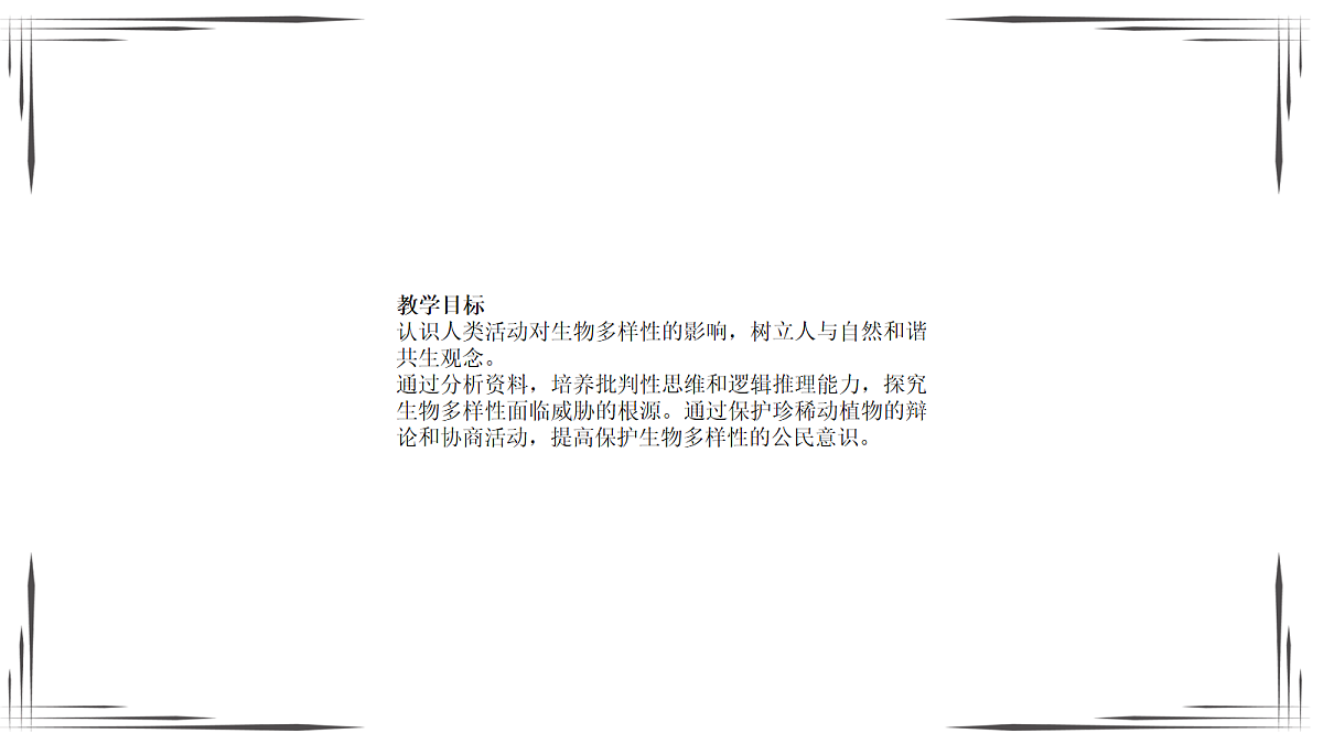 18060302第2页