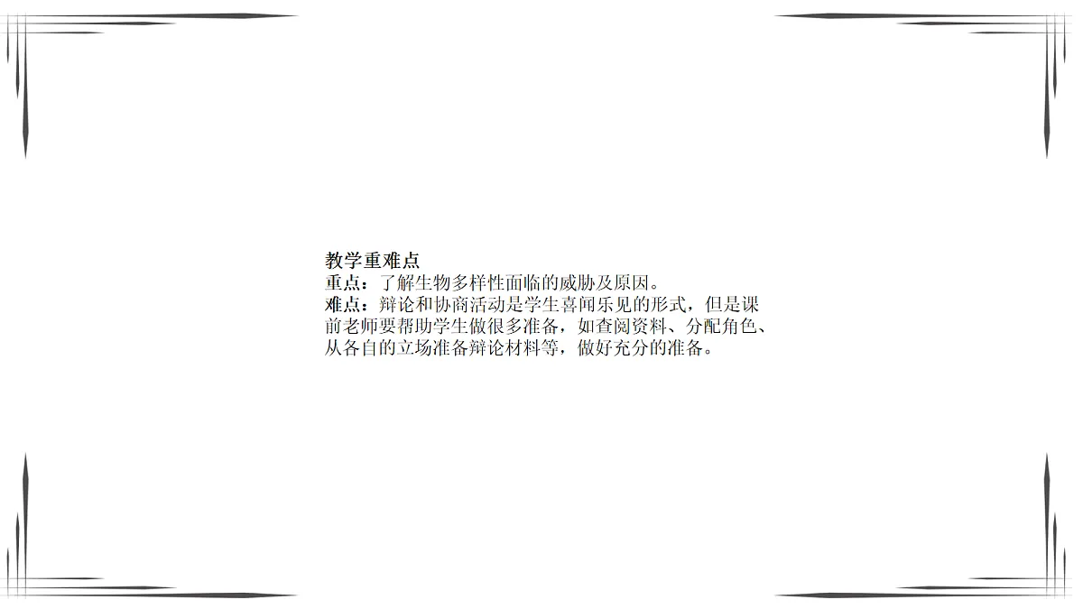 18060302第3页