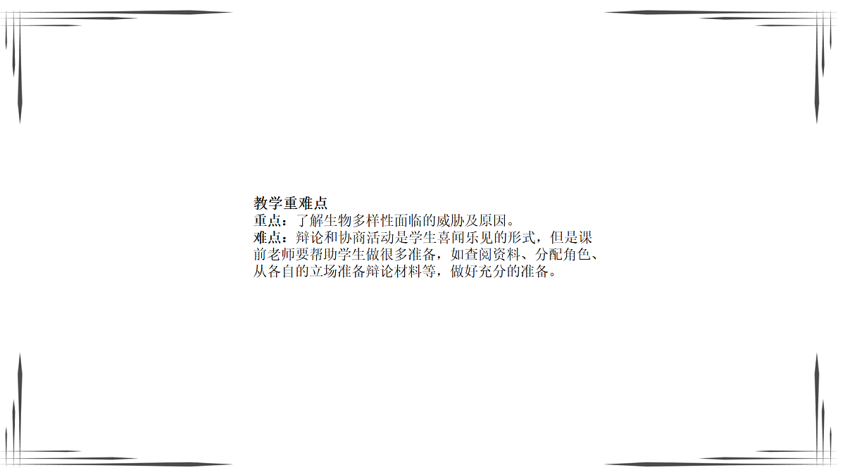 18060302第3页