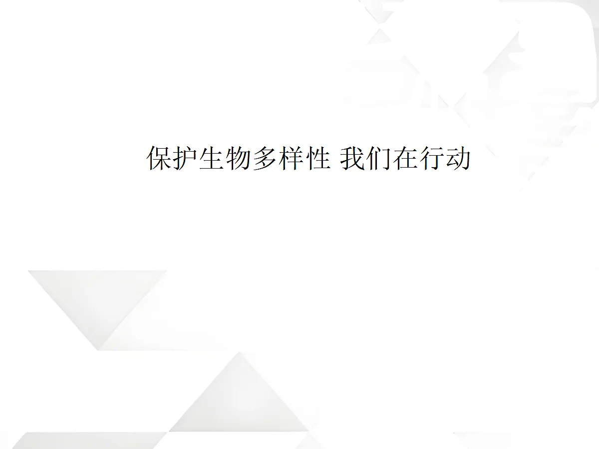18060306第1页
