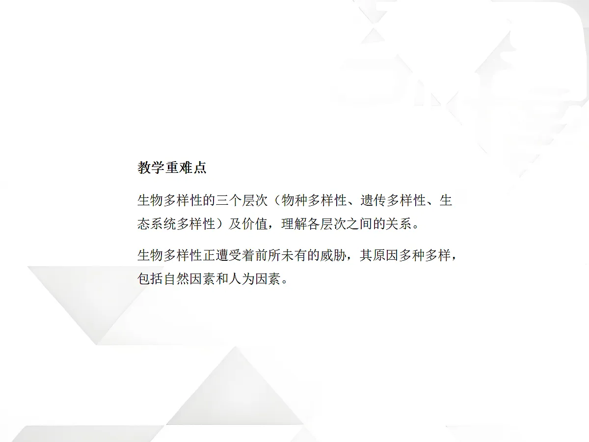 18060306第3页