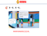 小学数学新西师版三年级下册第四单元第一课时   平移现象教学课件（2026春版）