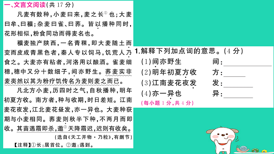 18060479第2页