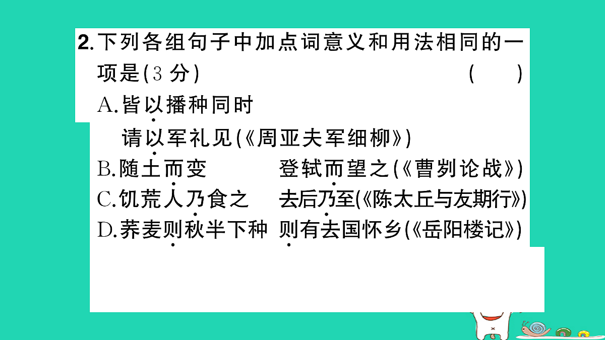 18060479第3页