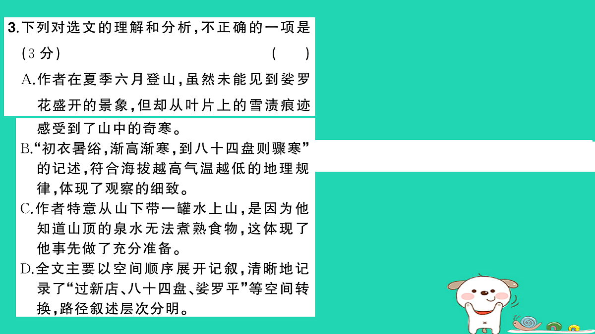 18060480第5页