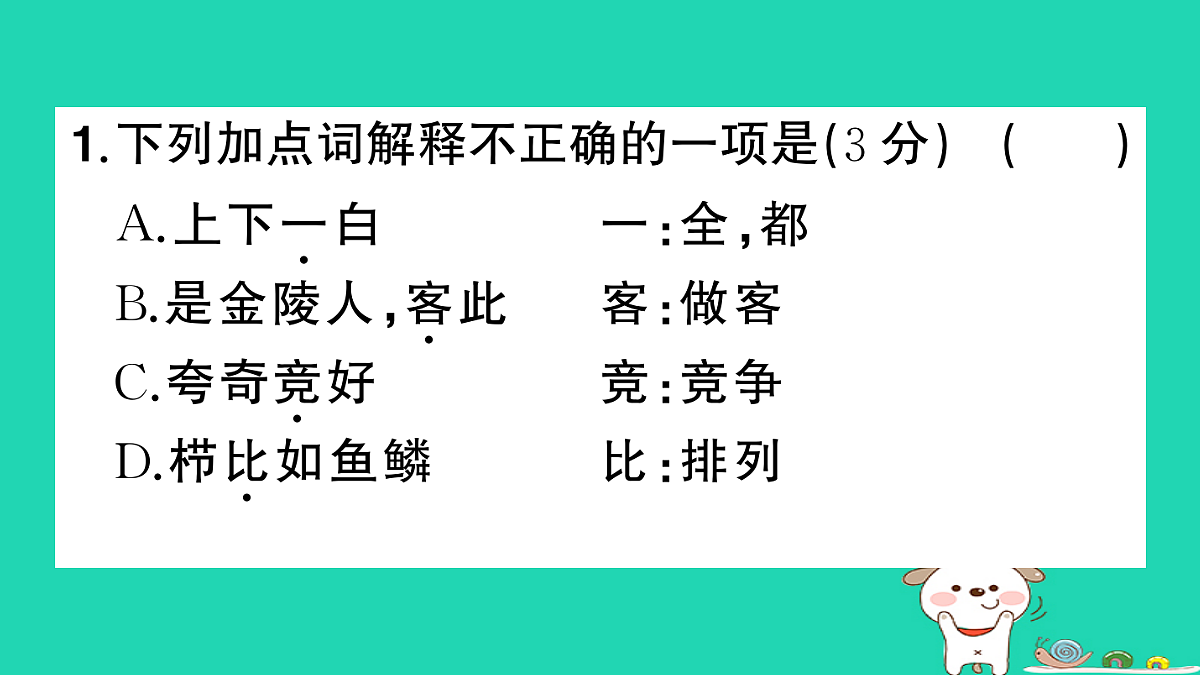 18060481第3页