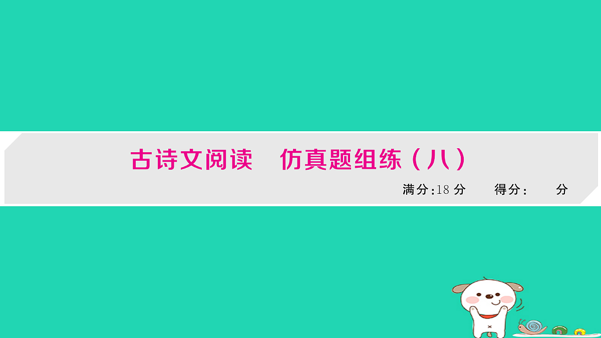 18060482第1页