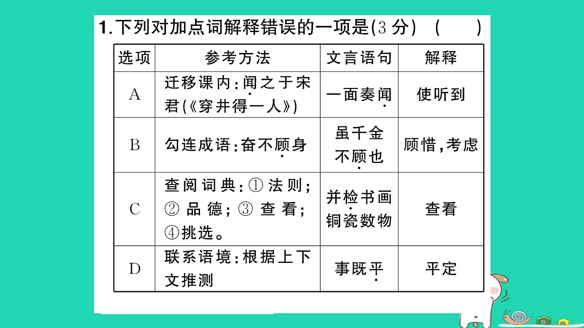 18060482第3页
