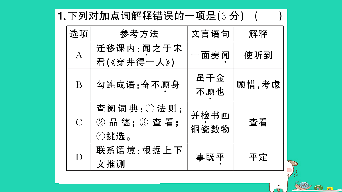 18060482第3页