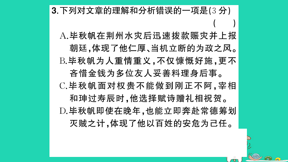 18060482第5页