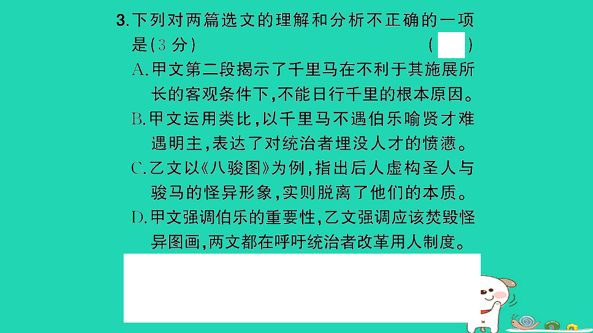 18060484第5页