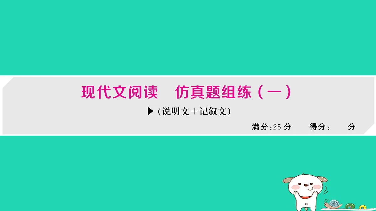 18060486第1页