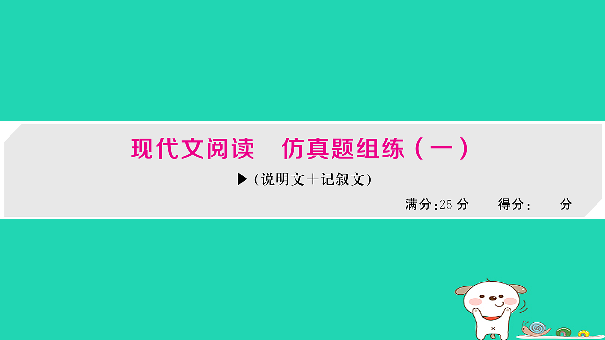 18060486第1页