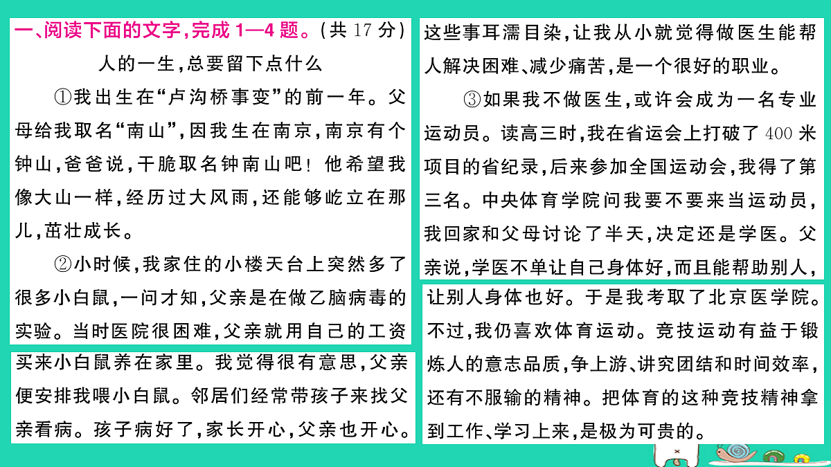 18060487第2页