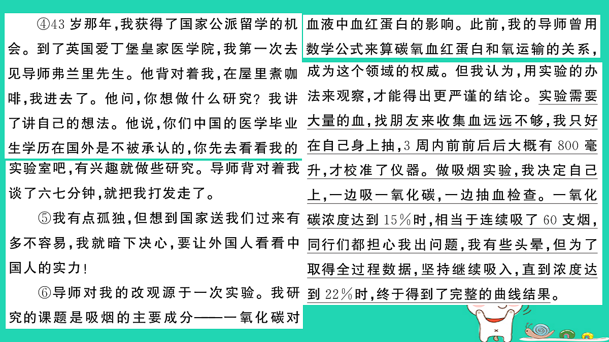 18060487第3页