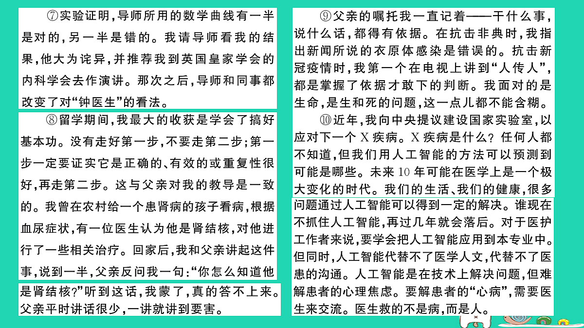 18060487第4页