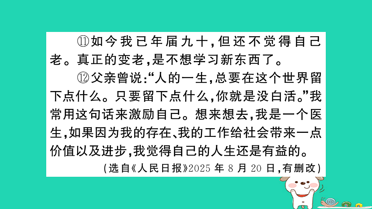 18060487第5页