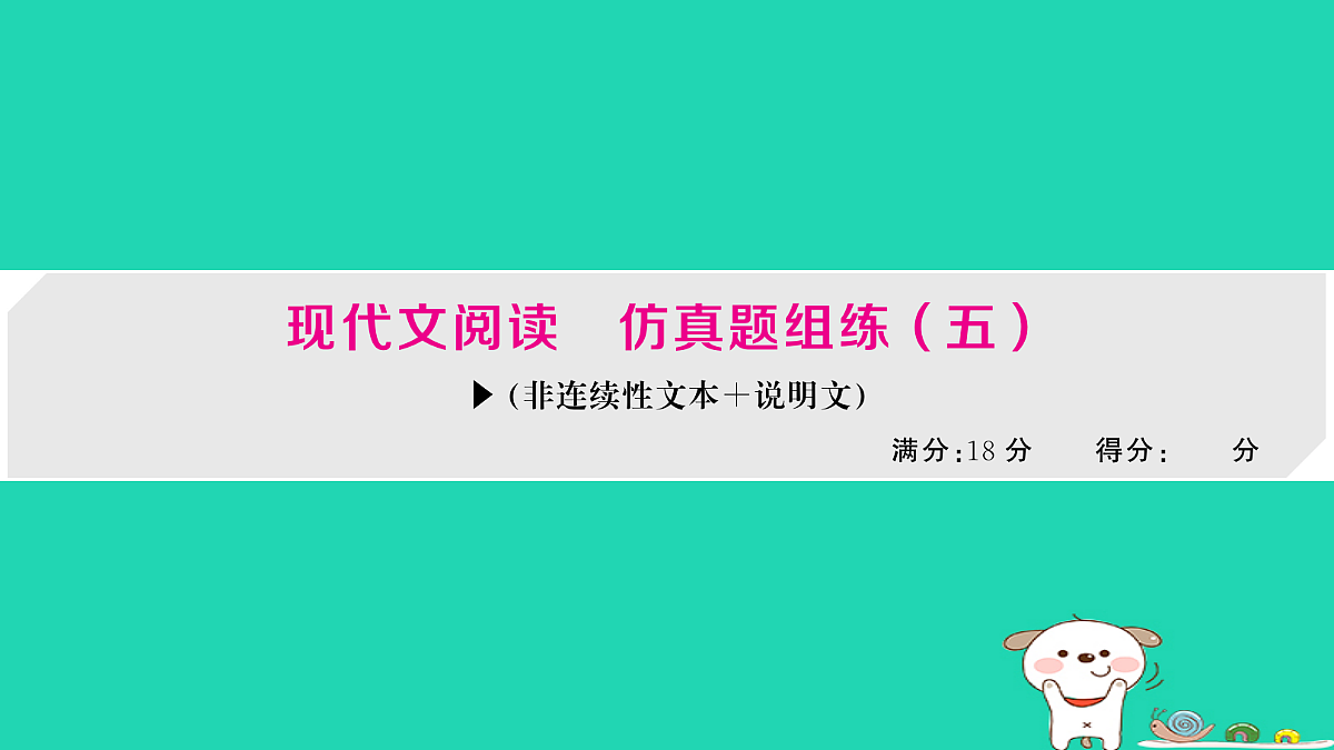 18060491第1页