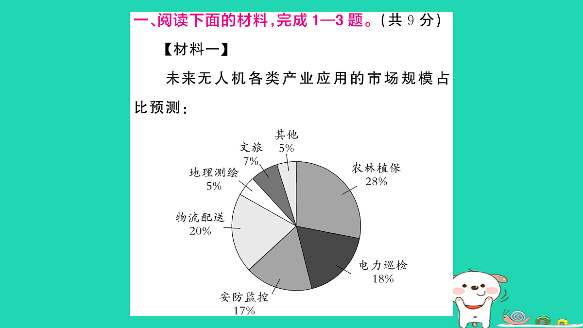 18060491第2页