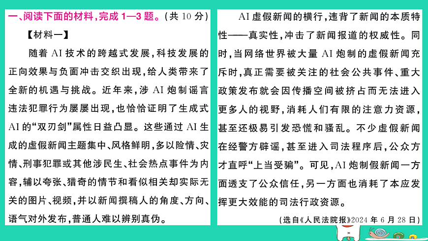 18060493第2页