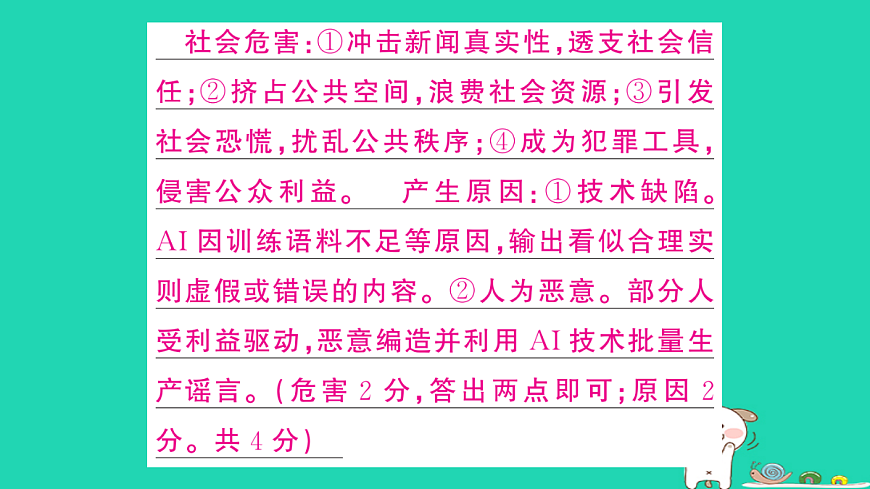 18060493第8页