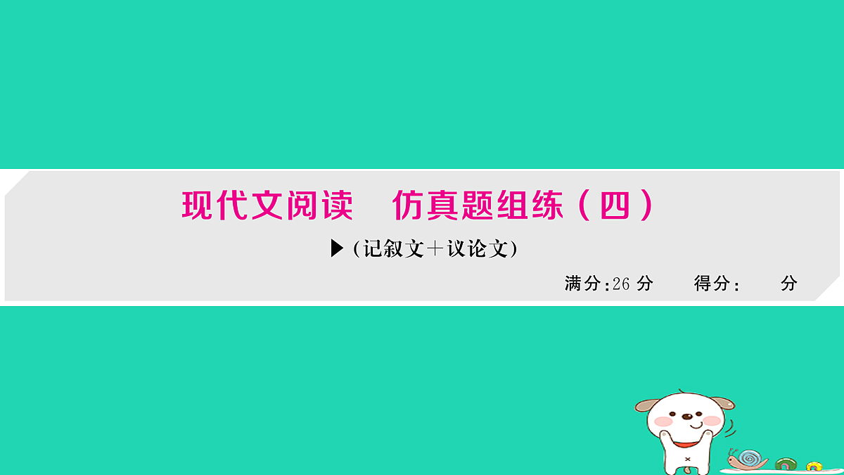 18060494第1页