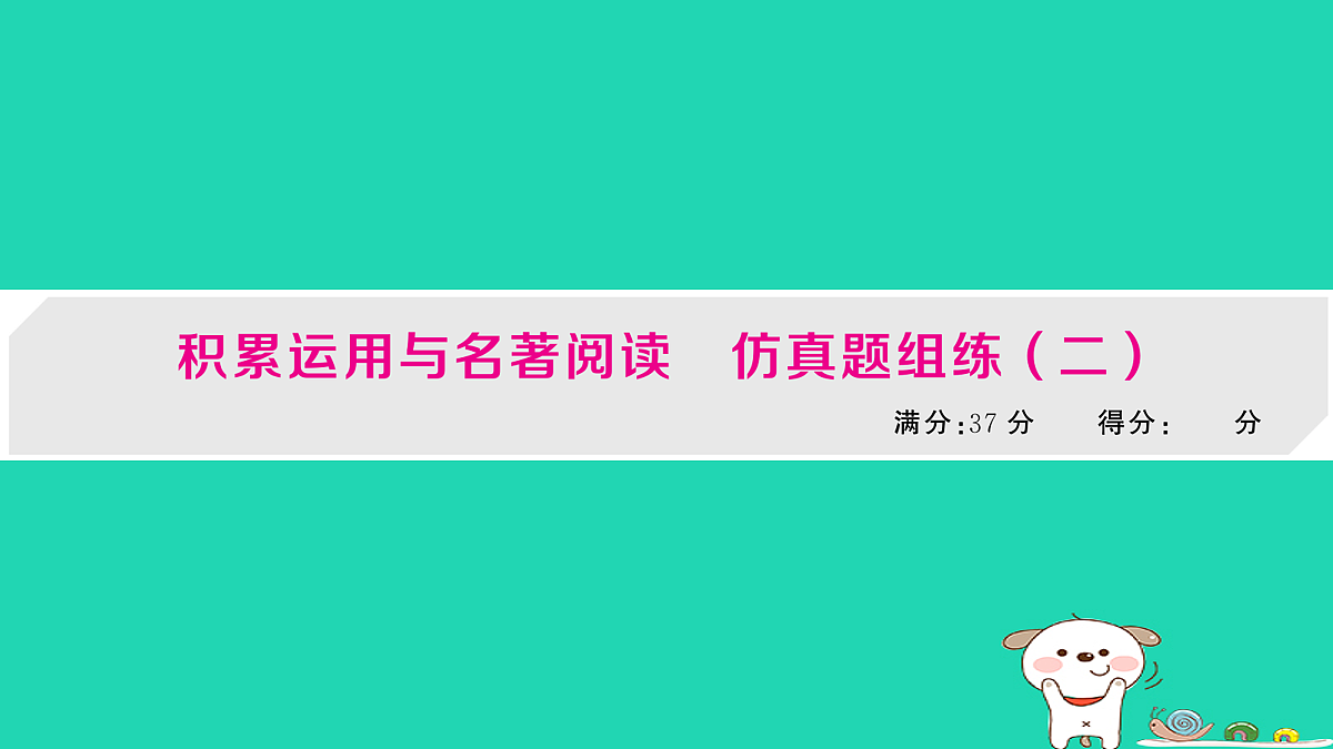 18060497第1页