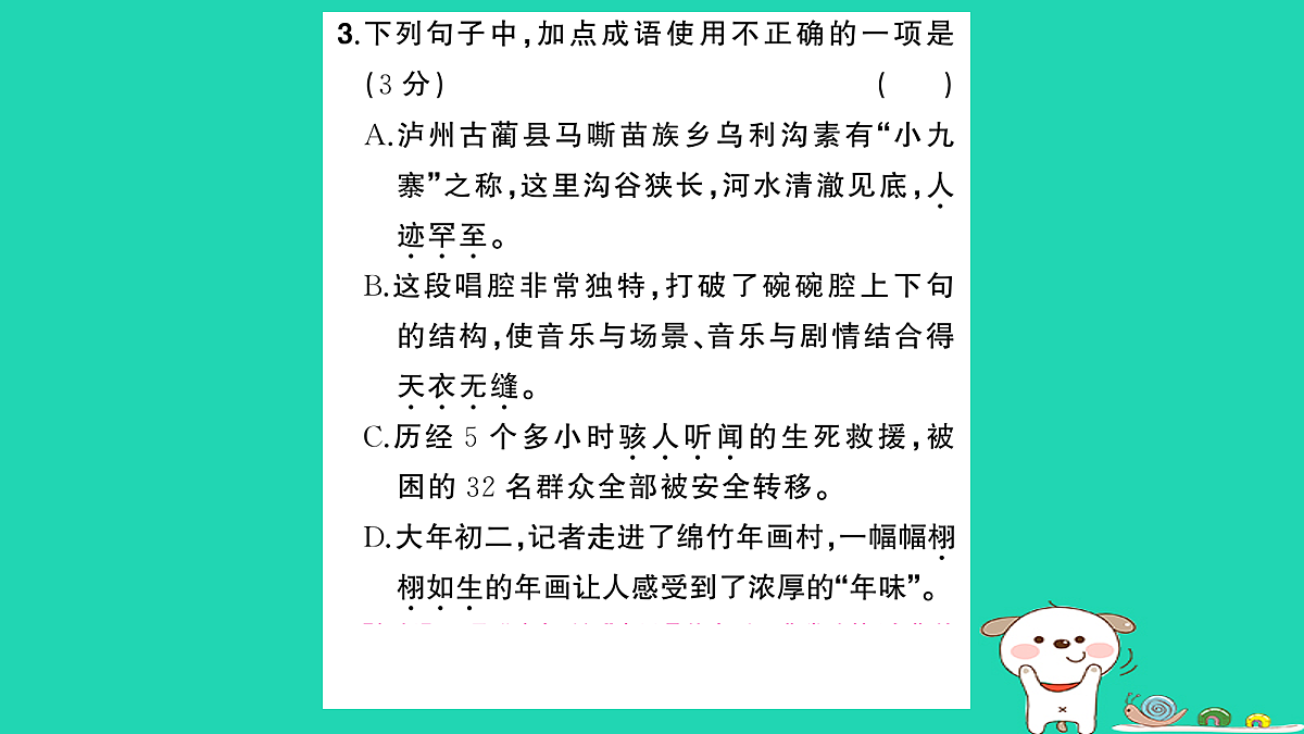 18060497第4页