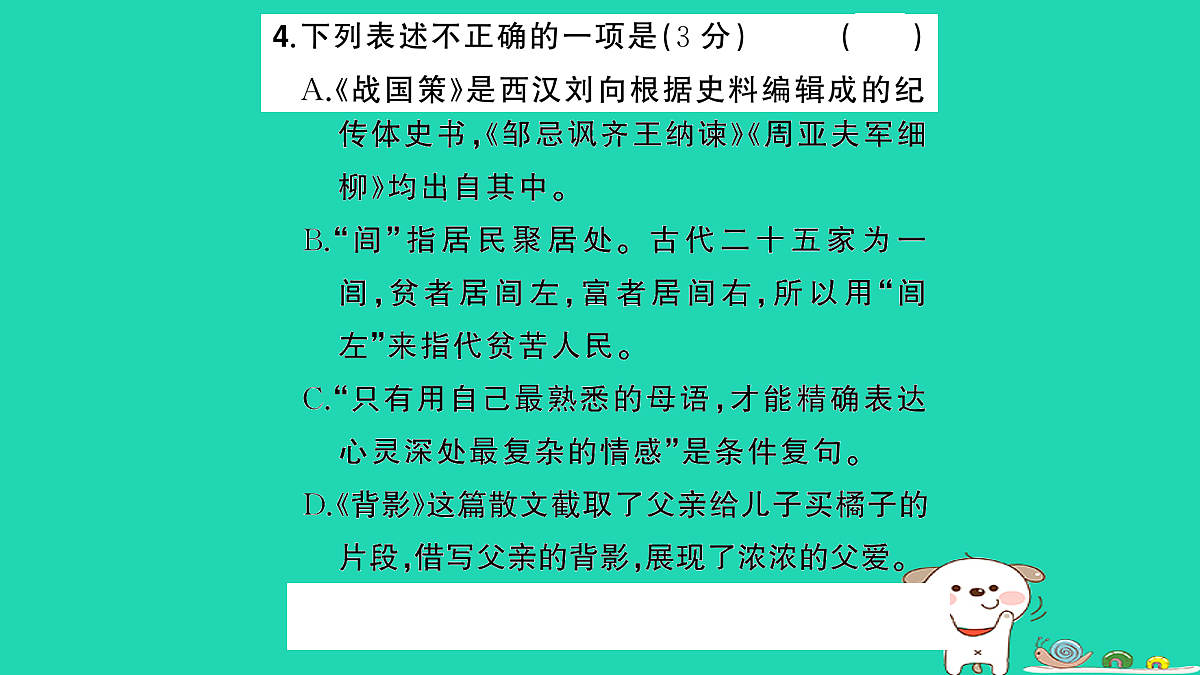 18060497第5页