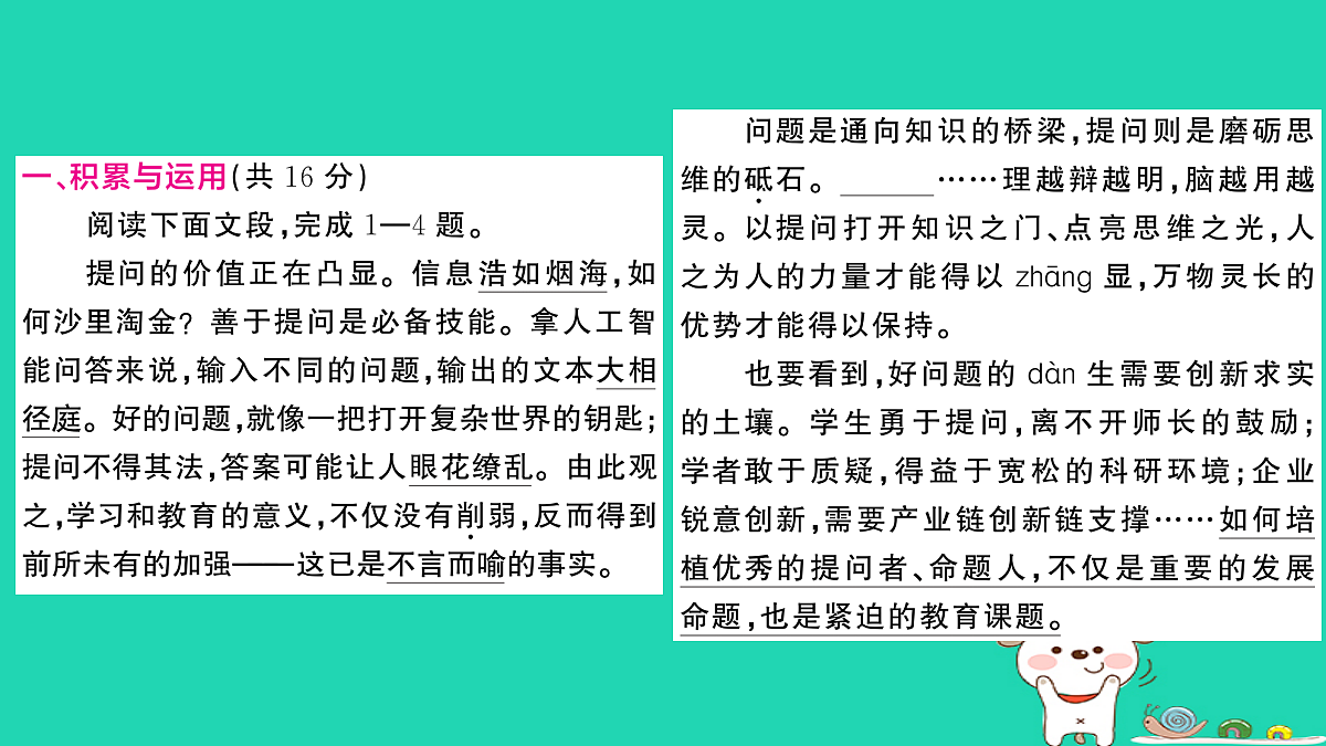 18060499第2页