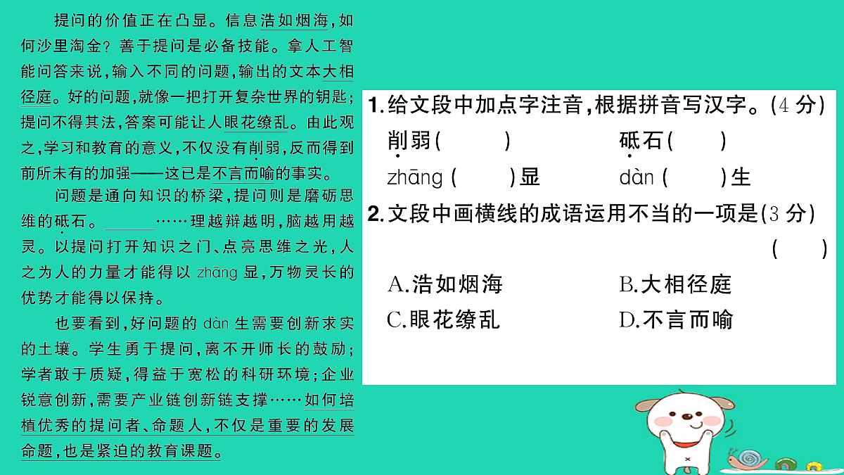 18060499第3页