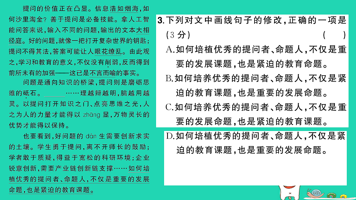 18060499第4页