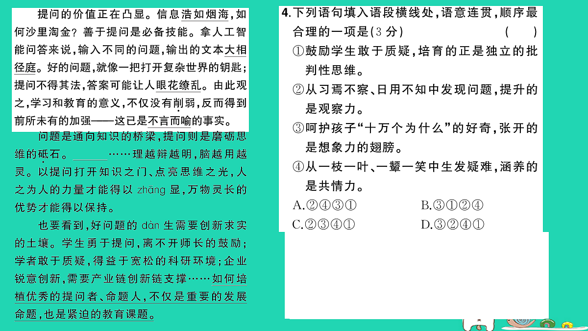 18060499第5页