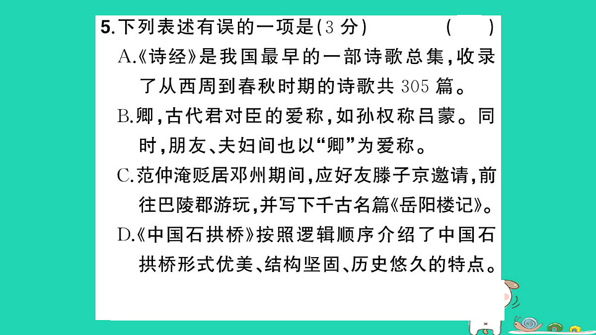 18060499第6页