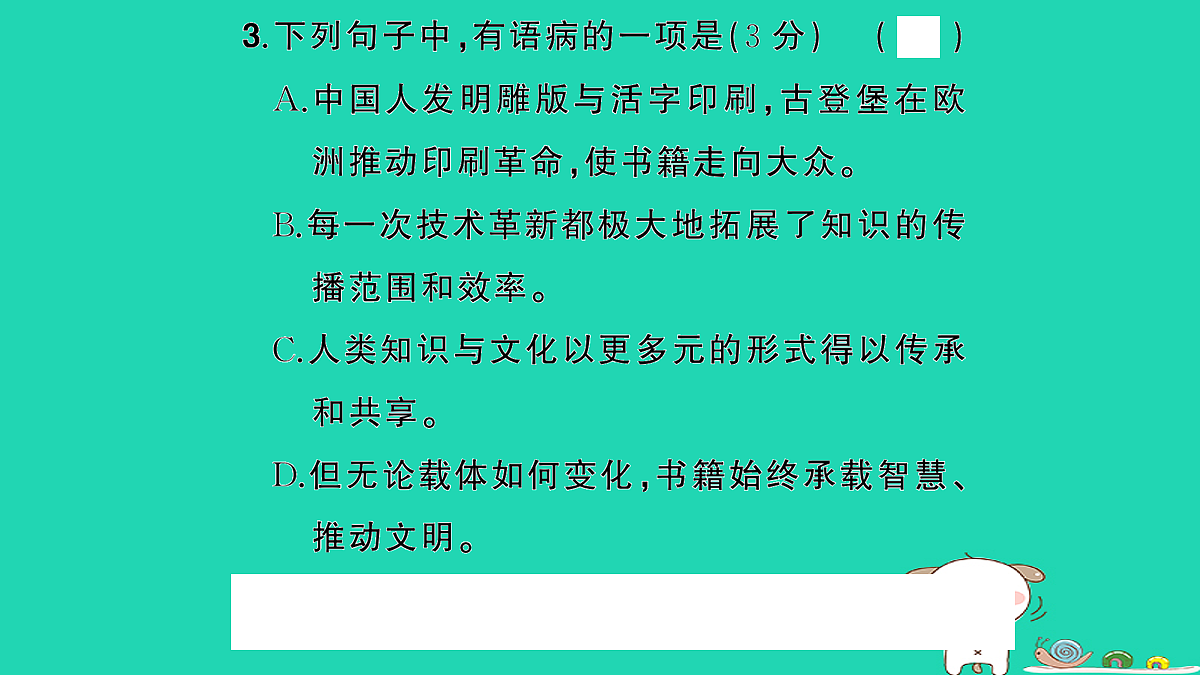 18060568第4页