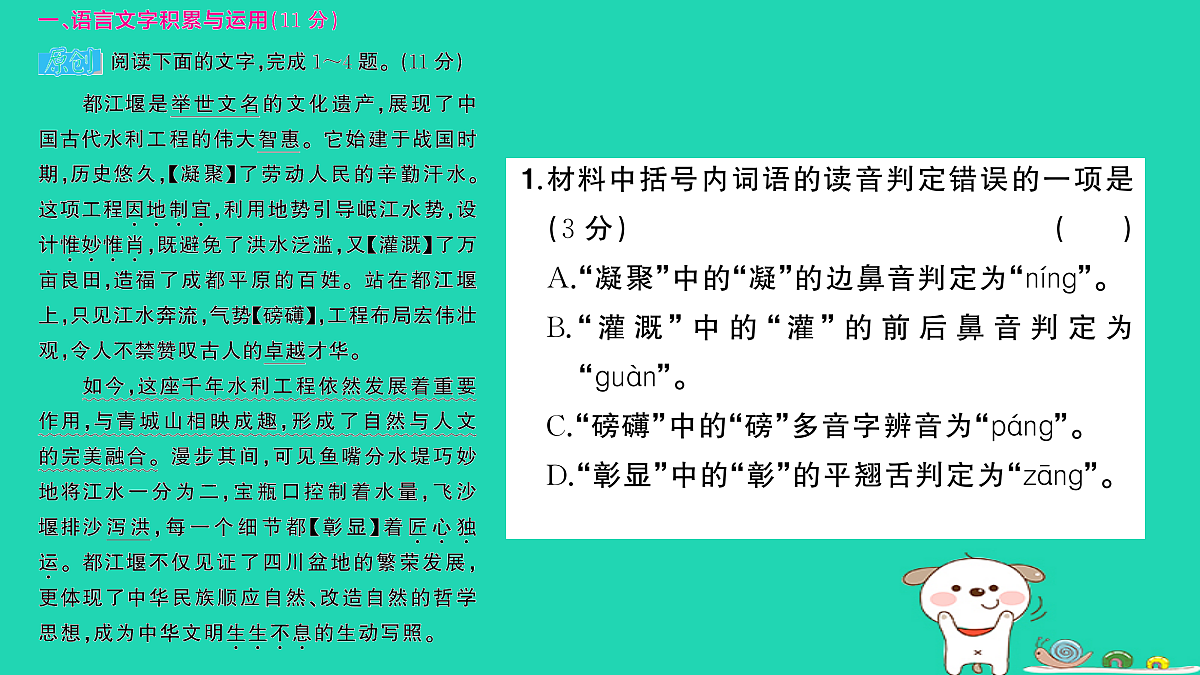 18060569第2页