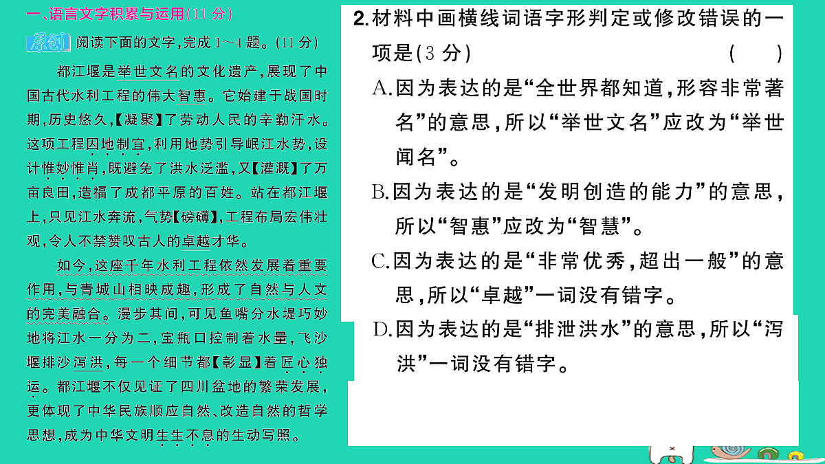 18060569第3页