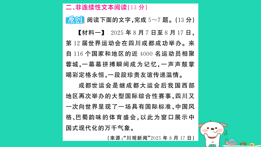 18060569第5页