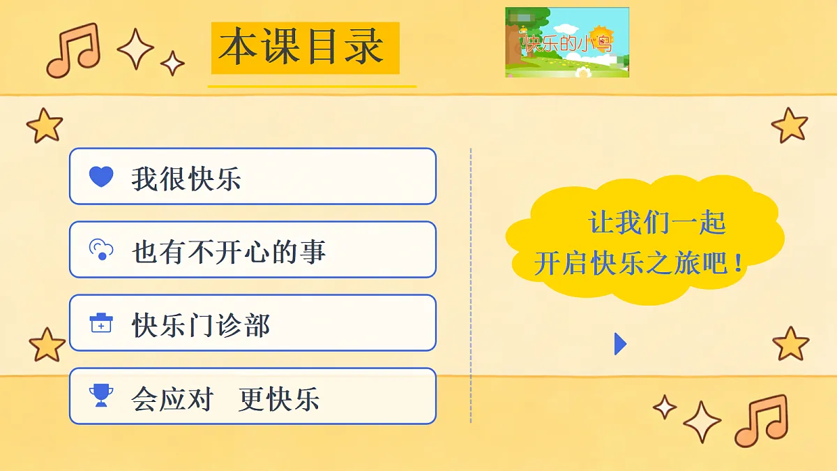 18061106第3页