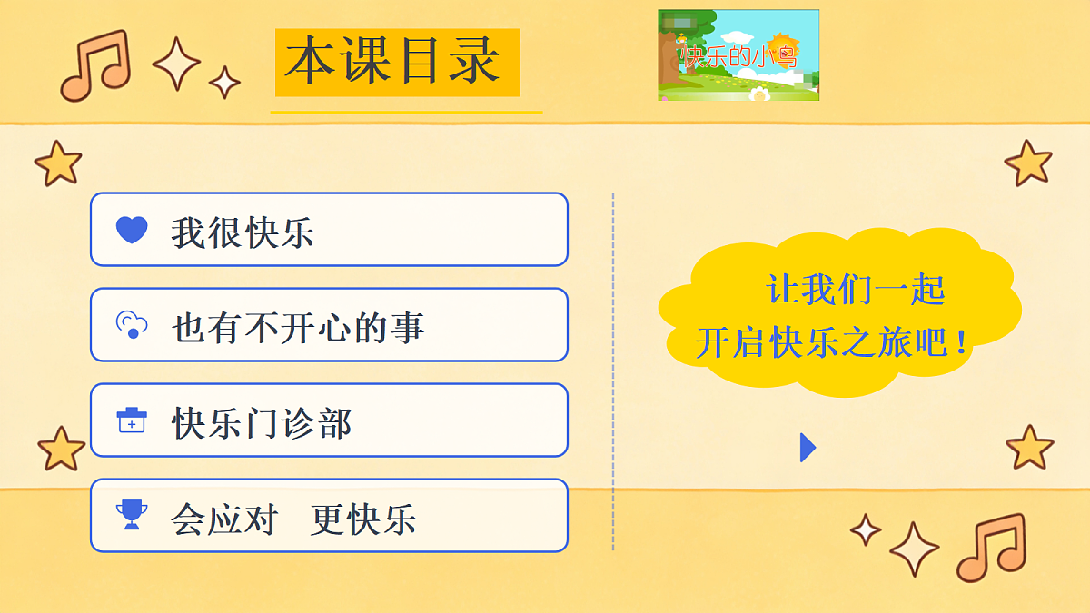 18061106第3页