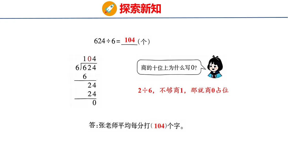 18061141第7页