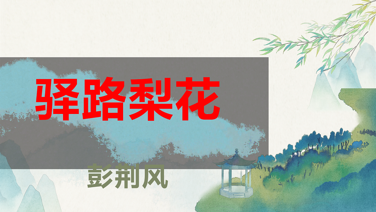18061297第1页
